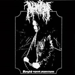 Alwaar : Triumph of Black Melancholy